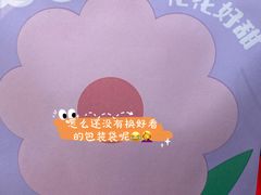 -好利来(靖江路店)