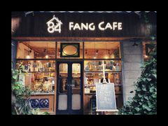 门面-西关84·History·Art·Cafe