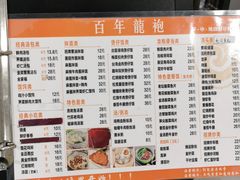 -赤酱红油(家乐福店)