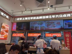 -见味花甲(福田coco park店)