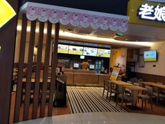 门面-老娘舅(苏州双湖广场店)