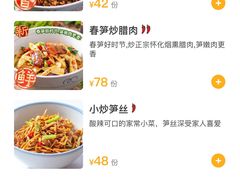 -农耕记·湖南土菜(龙岗熙和园店)