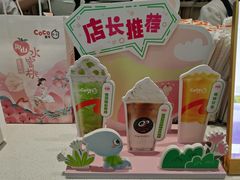 -CoCo都可(宝龙广场店)