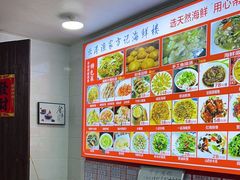 -北港方记海鲜楼·海景餐厅