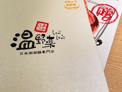 菜单-温野菜涮涮锅(大悦城店)