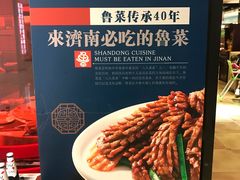 大堂-闫府私房菜·百年鲁菜(恒隆店)