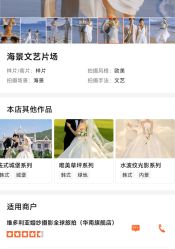 -维多利亚婚纱摄影全球旅拍(华南旗舰店)