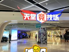 -VS SPORTS PARK运动玩乐园·团建·生日会(合生汇店)