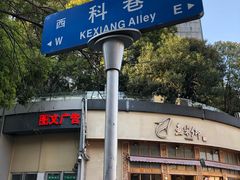 -陶记正宗德州扒鸡(科巷店)