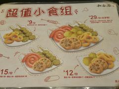 菜单-和合谷(长虹桥店)