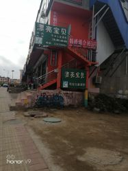 点击看大图 -漂亮宝贝儿童摄影(北门外大街店)