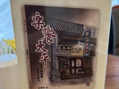 -太平馆餐厅(油麻地店)