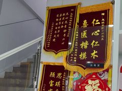 -思琪宠物医院(昆山花桥店)