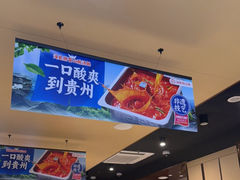 -海底捞火锅(蒙城路店)