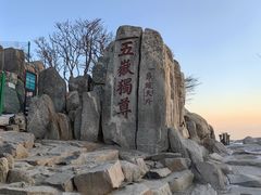 -泰山风景名胜区