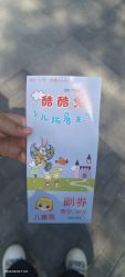 -酷酷兔少儿拓展天地