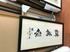 -星空画框裱画配框(浦东)