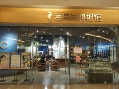 -海马体照相馆(天津世纪都会店)