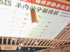 -羊之道草原味道清真餐厅(番禺店)