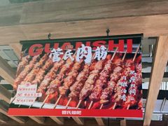 -管氏翅吧(台湾街店)