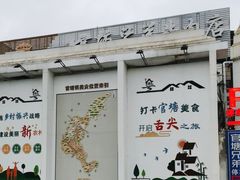 -官塘兄弟·潮汕牛肉店(官塘总店)