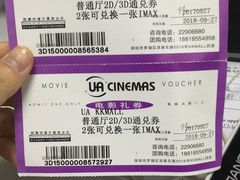 -博纳UA影城(KK Mall店)
