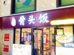 -石家庄站