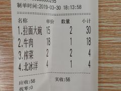 账单-大藏村拉面(保利首开·熙悦春天店)