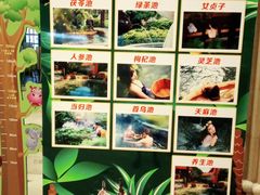 -杭州第一世界大酒店·云曼温泉