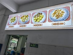 -福合沟无米粿甜汤粿品店