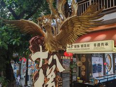 -重庆十八梯传统风貌区