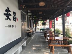 -孝店王酒酿馒头(安昌1店)