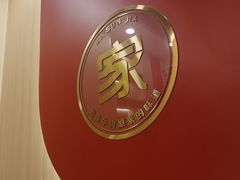 -嬷孙家潮汕牛肉火锅(北京路天河城店)