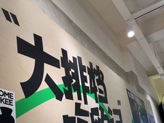 -欧记大排档·景德菜(上海首店)