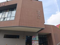 -天津大学留园餐厅