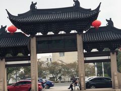 -常熟方塔园