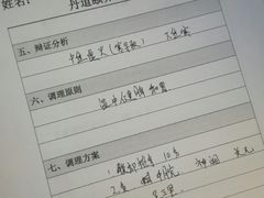 -丹道颐养堂