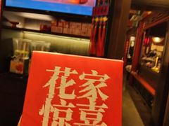 -花家怡园(四合院总店)