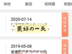 -爱康国宾体检中心(曲江分院)