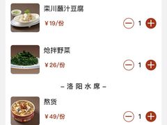 -老雒阳面馆·水席·洛阳菜(王城路店)