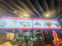 -老浒记烤鸭-北京菜(琉璃厂店)