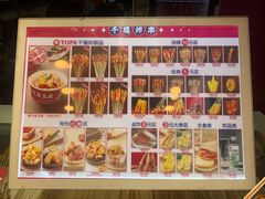 -千禧炸串(明瓦廊店)
