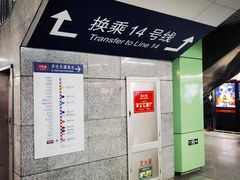 -蒲黄榆(地铁站)