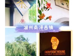 -南浔古镇