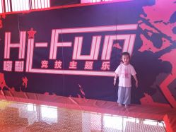 -嗨翻Hi-Fun竞技主题乐园·蹦床团建生日聚会(五棵松华熙店)