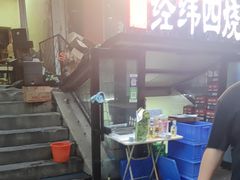 -经纬四烧烤(中央大街店)