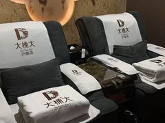 -大桶大足浴(沪南店)