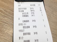 账单-CRAZYONES克芮旺斯西班牙餐厅(苏州中心店)