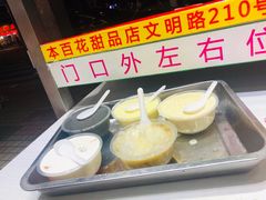 芝麻糊-百花传统甜品店(原址店)