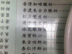 iphone_upload_pic-义顺牛奶公司(庇利金街店)